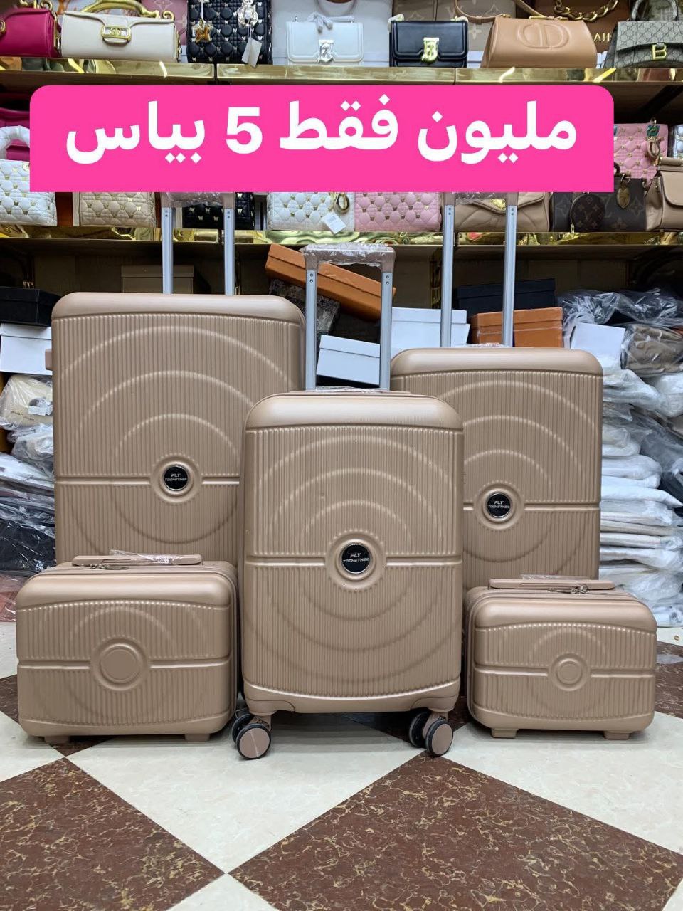 بناتي